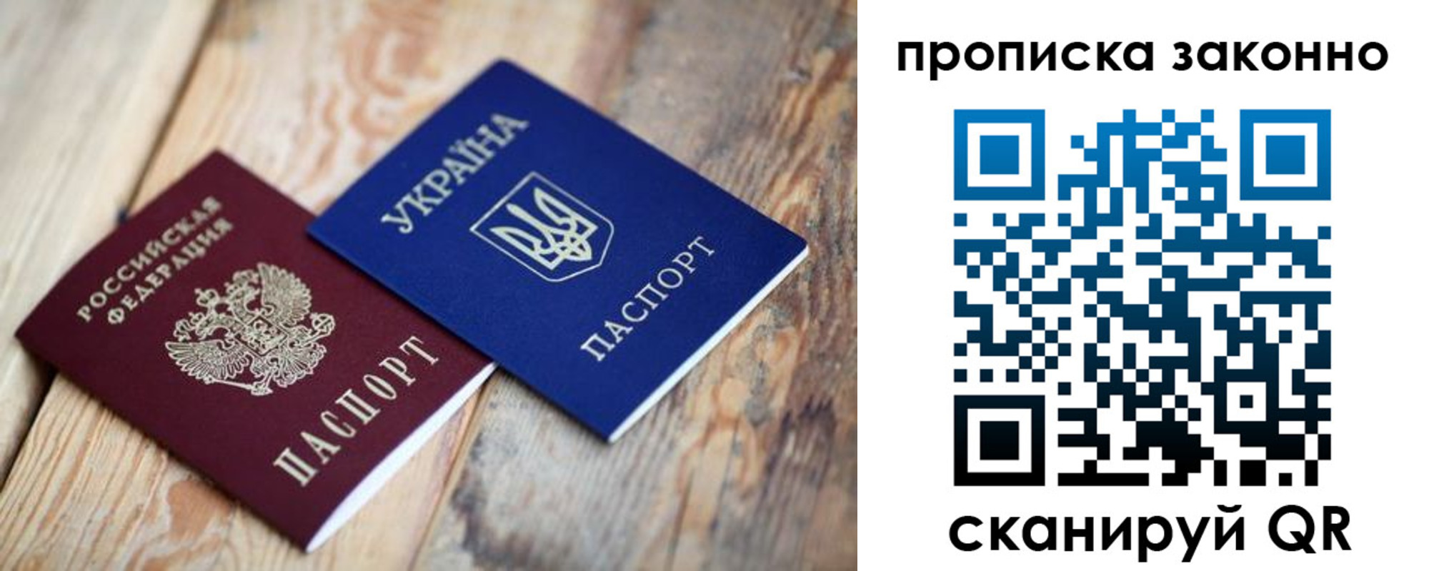 прописка для школы в Фролово