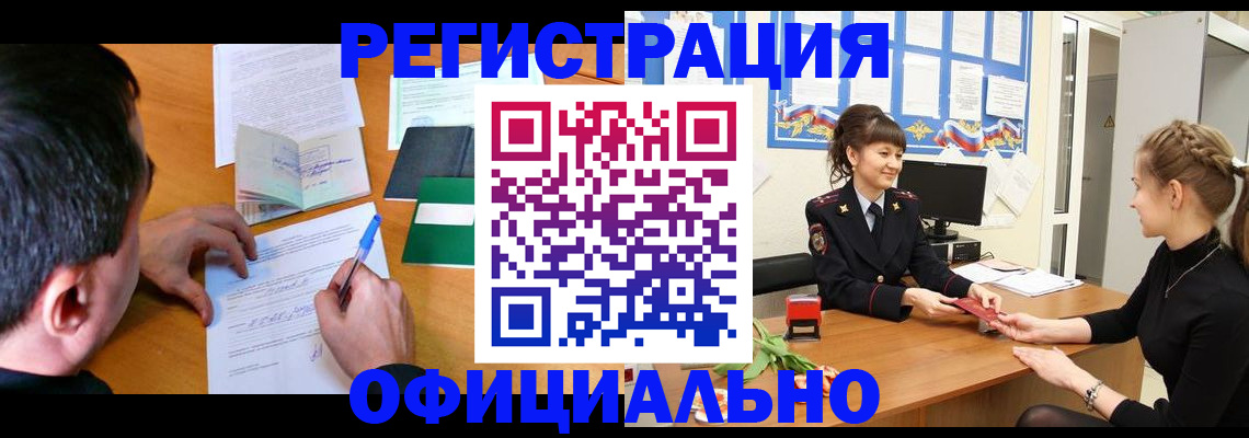 регистрация в Фролово