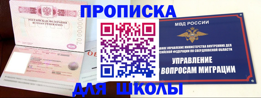 временная регистрация собственник в Фролово