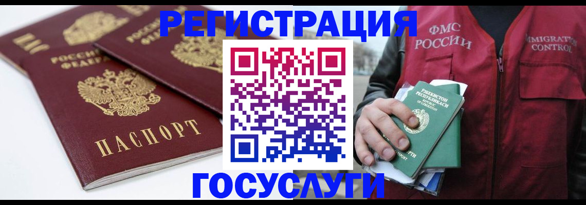 прописка паспорт в Фролово