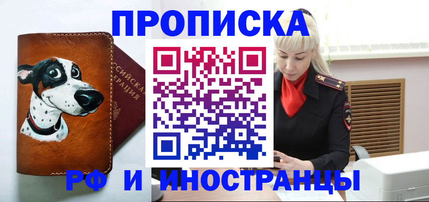 временная регистрация гарантия в Фролово